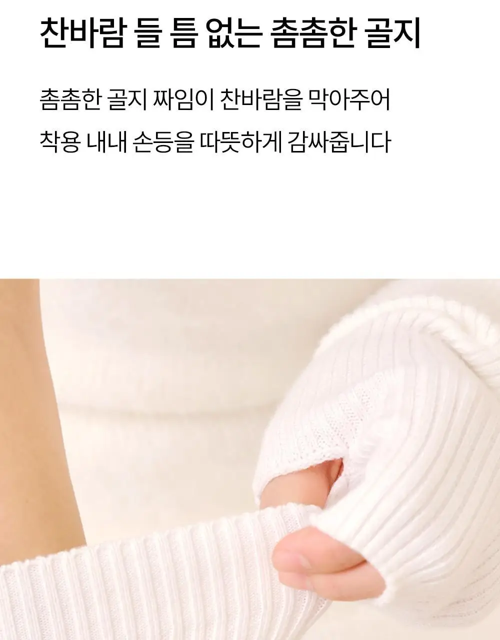 [류혜영 PICK] 마른파이브 넉넉 멜로우 골지 핸드워머 6colors 상세페이지 28